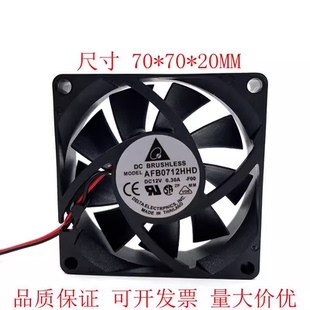 AFB0712HHD 7CM 12V 7020 厘米双滚珠电脑CPU风扇 0.30A 全新台达