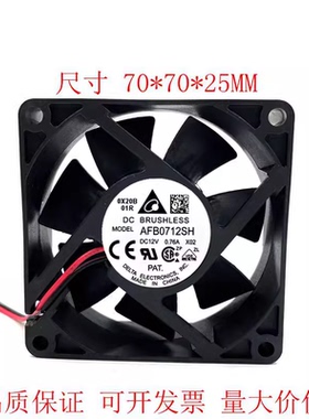 台达7CM AFB0712SHX02 全新原装 12V 7025 0.76A 大风量散热风扇