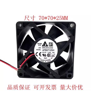 AFB0712SHX02 0.76A 全新原装 7025 大风量散热风扇 12V 台达7CM