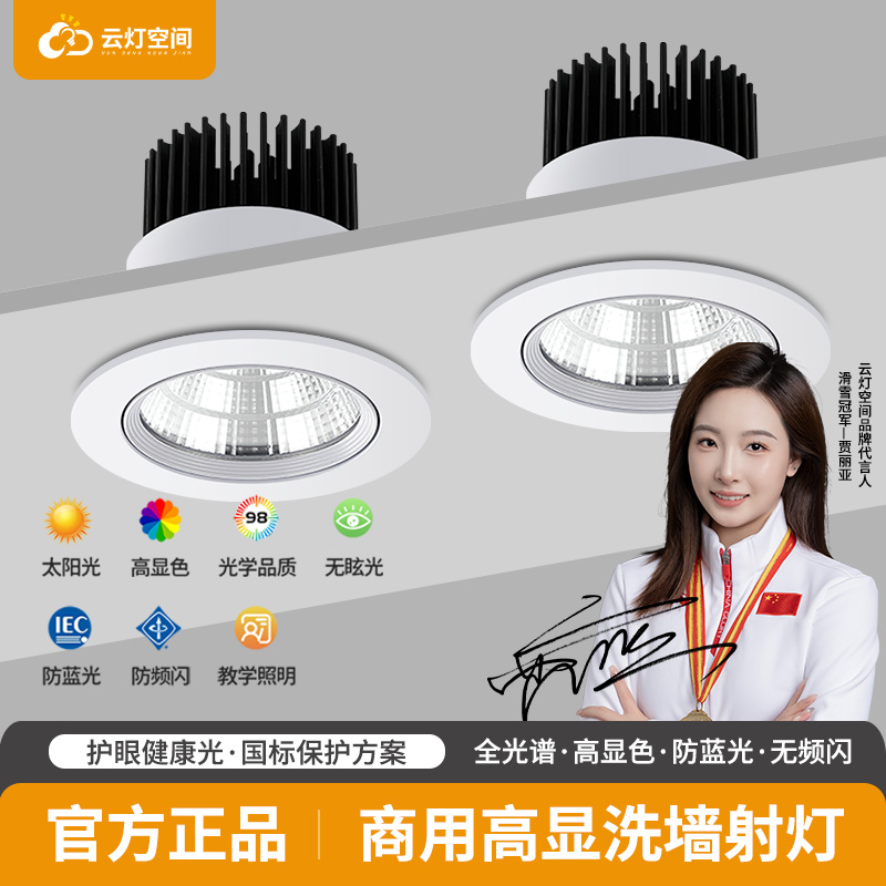 店铺优选高亮射灯商用家用多功能