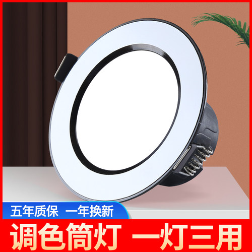 店铺优选家装工装筒灯百搭多尺寸