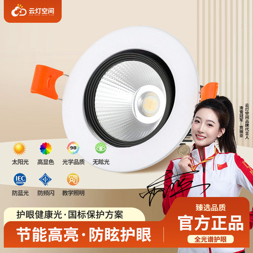小山丘射灯铝材客厅卧室led