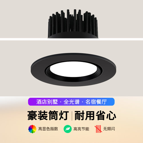 黑色筒灯led高亮3w5w7w12w20w30w