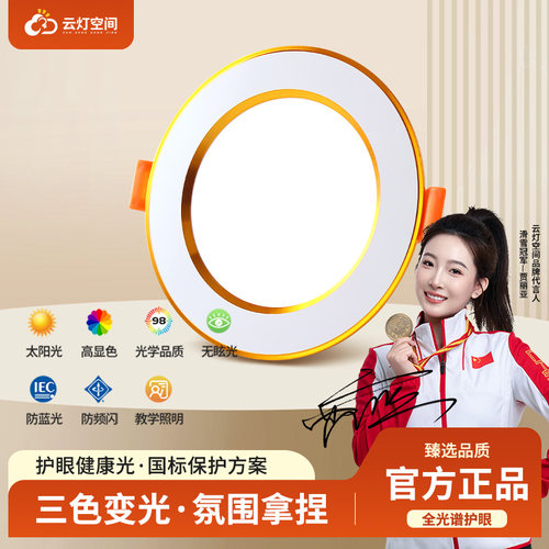 三色变光筒灯3W嵌入式超薄客厅