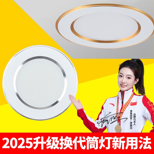 高回购筒灯优选店铺家装照明爆款