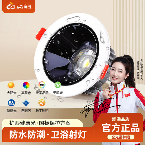 防水射灯led中性嵌入式户外孔灯