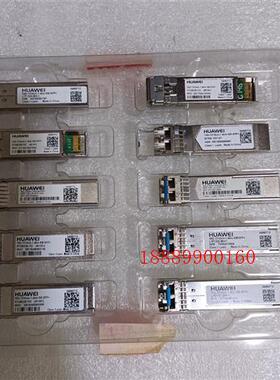华为光模块10G1.4KM,34060713,要的联系