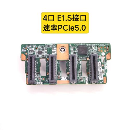 曙光e1.s硬盘背板，pcie5.0的速率，4个 MCIO-(议价）