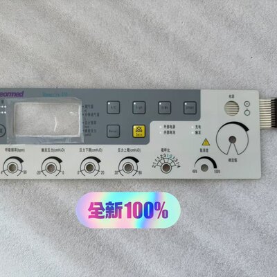 谊安510呼吸机按键面板，型号Shangrila 510(议价）