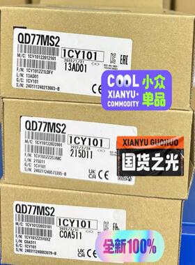 三菱PLC定位模块QD77MS2，22年1-3月新货(询价）