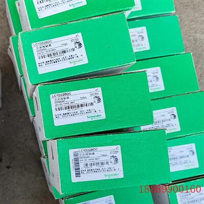 施耐德LC1D32BDC接触器,数量50个,,有