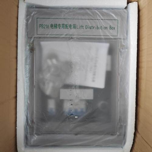 PB216电梯专用配电箱,P201003C000申菱电器,工