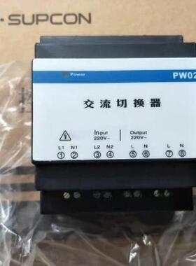浙大中控交流切换器pw021