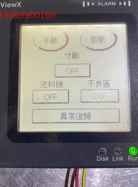 拆机触摸屏VX301ViewX通电如图,边上有点裂痕