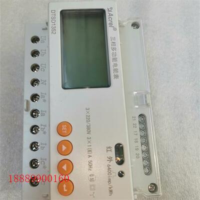 安科瑞DTSD1352三相脉冲输出电度表acr