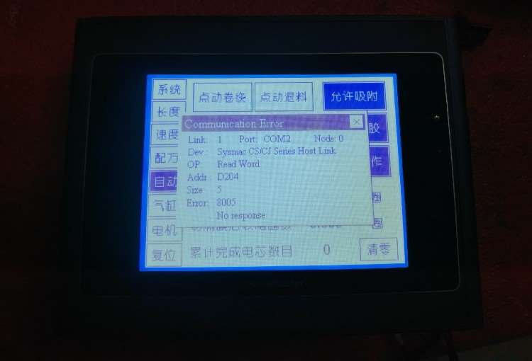 paneIMaster屏通触摸屏PL057-LST1A-