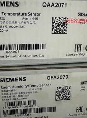 西门子QAA2071,QFA2079