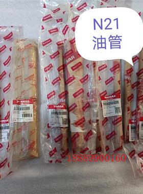 YANMARN21147673-59231