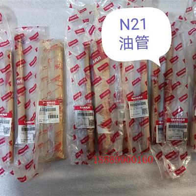 YANMARN21147673-59231