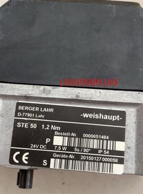 Weishaupt威索STE501.2NM风门执行器STE