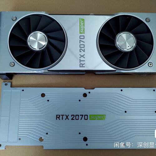 NVIDIA RTX2070Super 公版fe散热器 拆机(议价）