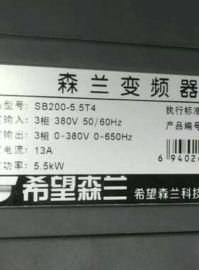 森兰变频器sb2005.5kw