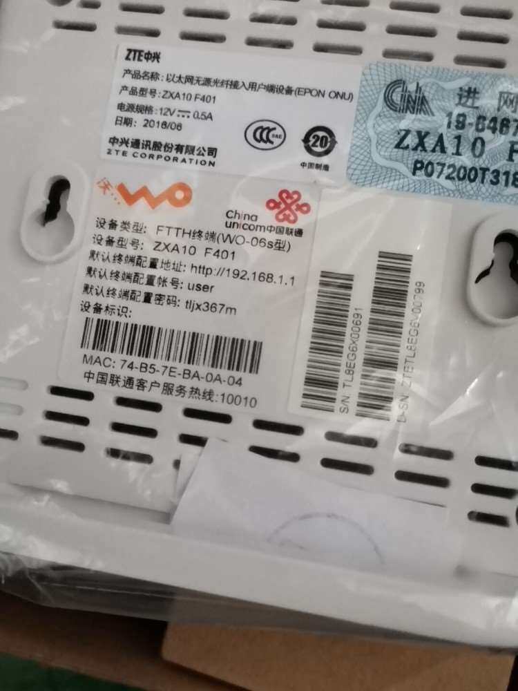 中兴401光纤猫EPON懂行的来聊有20个要的带上价来