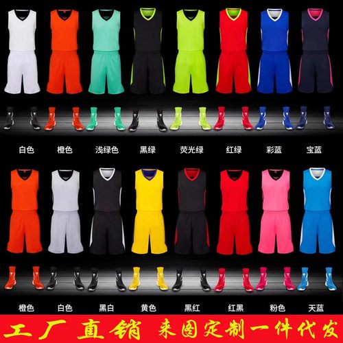 奥设篮球服套装学生运动比赛队服
