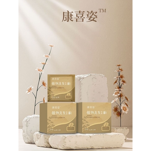 乌黑养发植物草本【好丝发森】养发何首乌侧柏叶苗秀中药洗发护发