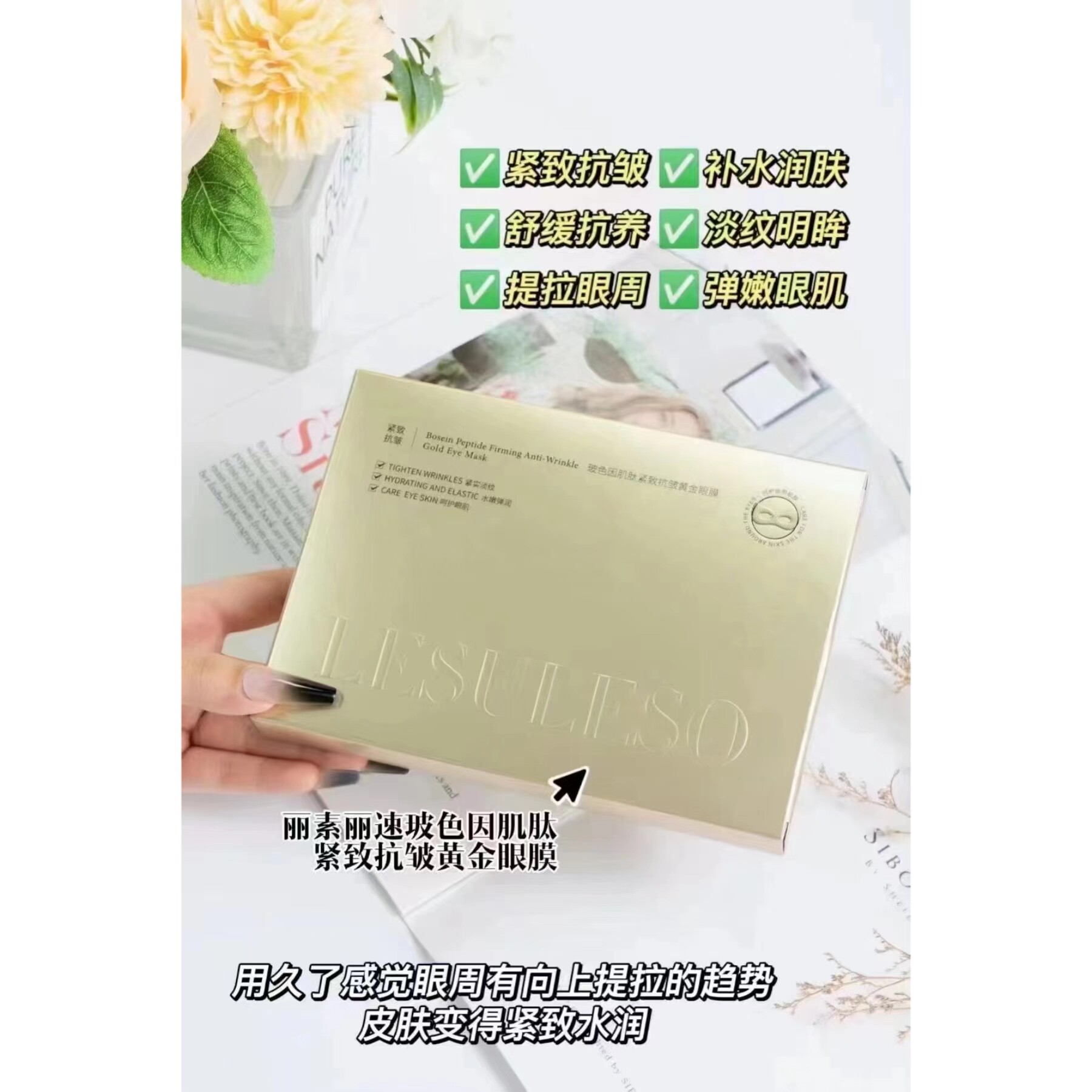 眼膜纸修护舒缓眼部眼袋抗皱
