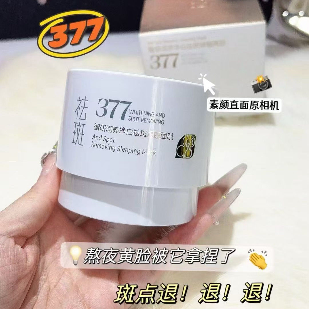 兔姐同款索璞智研焕肤保湿润养