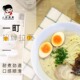 一町拉面日式 碱面面条速食半干面湿拌面火锅面早餐鸡蛋面500g