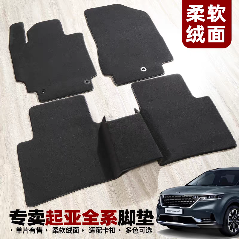 老款秀儿狮跑脚垫起亚锐欧佳乐远舰速迈带原装位固定卡扣防滑无味