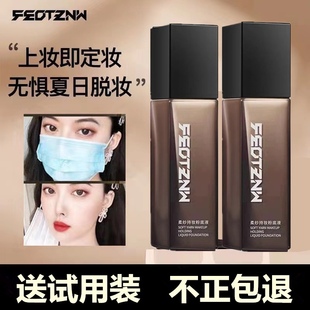 法汀妮柔纱持妆粉底液官方正品新款三代遮瑕定妆防水汗持久不脱妆