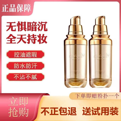 法汀妮燕窝肽持妆粉底液旗舰店正品遮瑕隔离防水汗不沾口罩不脱妆