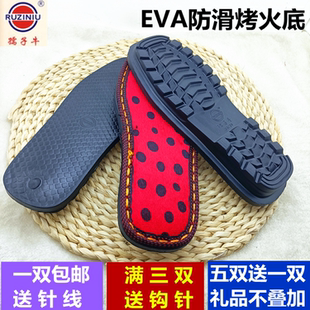 底手工上线编织底防滑耐磨底烤火底拖鞋 底棉鞋 底 底EVA鞋 孺子牛鞋