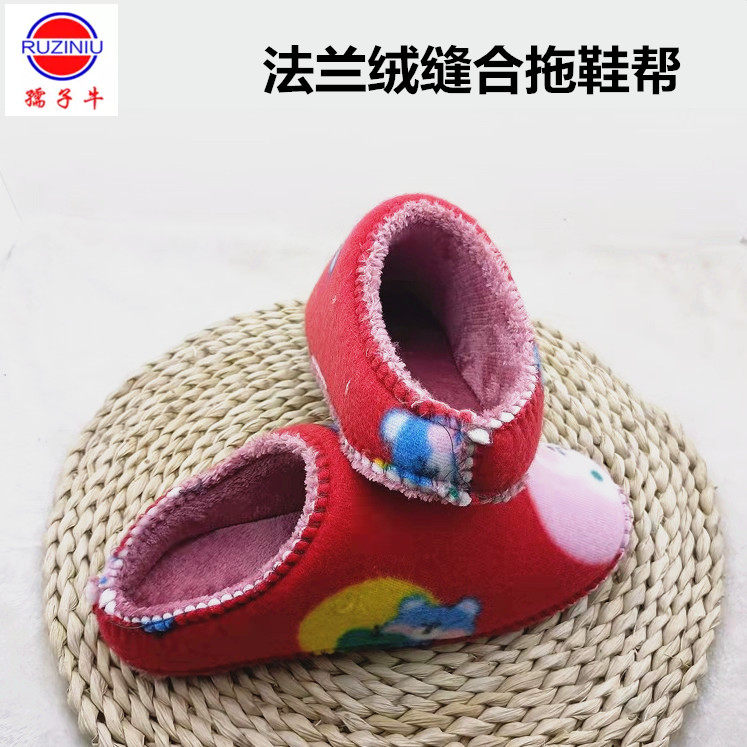 孺子牛鞋底 透气保暖拖帮中帮飞机帮海绵布鞋面鞋帮手工海绵内衬