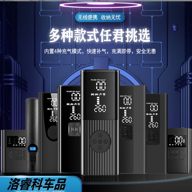 车载充气泵便携式无线打气泵