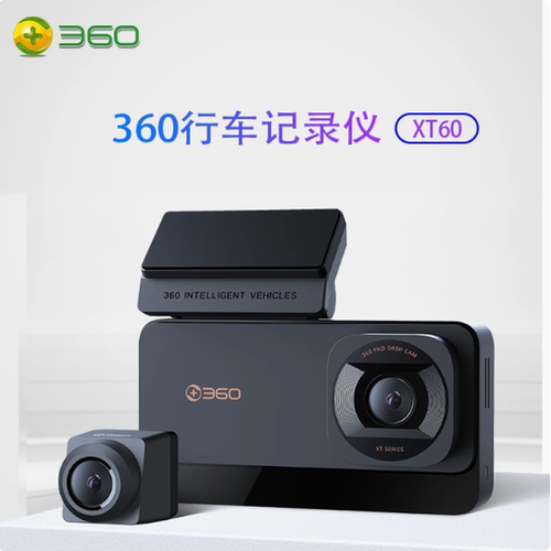 360行车记录仪XT60高清夜视前后