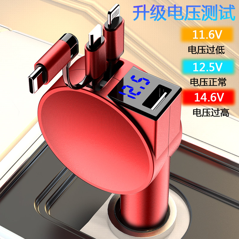 车载充电器超级快充无线