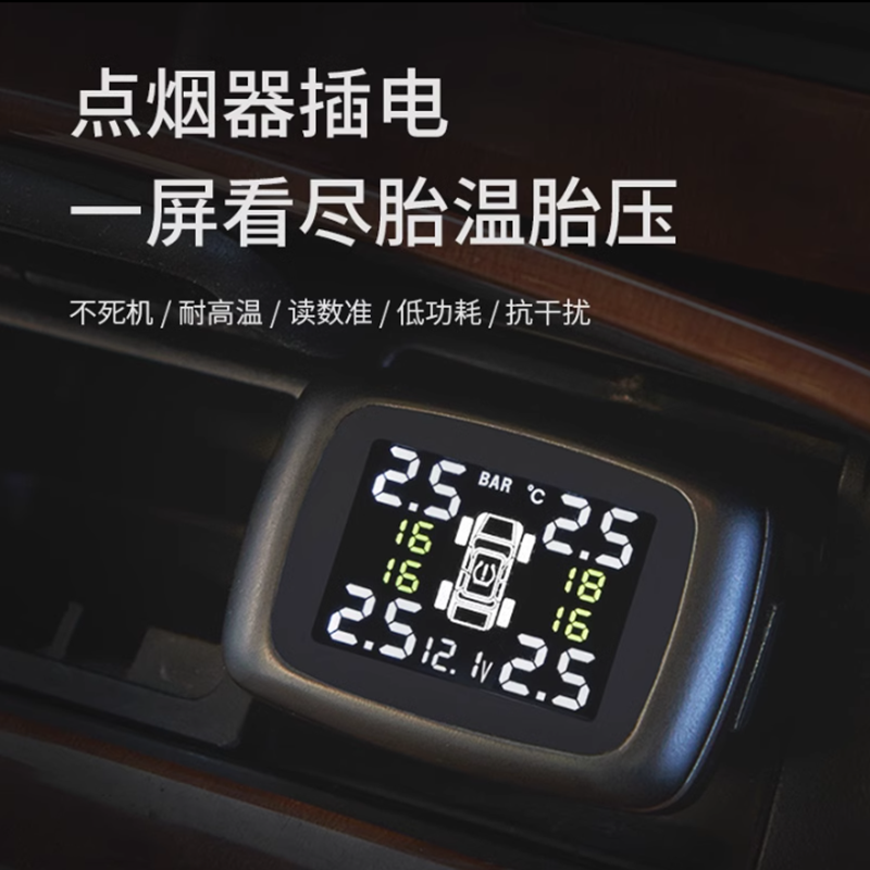内外置点烟器款汽车胎压监测器 无线太阳能TPMS监控仪胎压传感器
