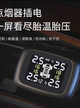 内外置点烟器款汽车胎压监测器 无线太阳能TPMS监控仪胎压传感器