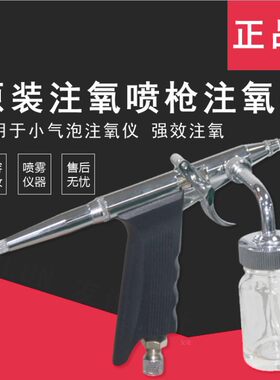 注氧喷雾枪大小气泡黑珍珠美容仪