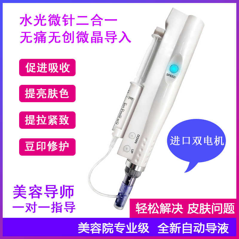 納米微晶導(dǎo)入儀器原液精華凍干粉MTS中胚電動(dòng)微針無針?biāo)饷廊菰?>
                                </a>
                            </div>
                        </div>
                        <!-- Add Pagination -->
                        <div   id=