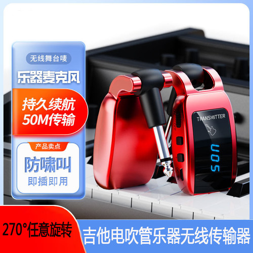 电吉他麦克风无线蓝牙接收器