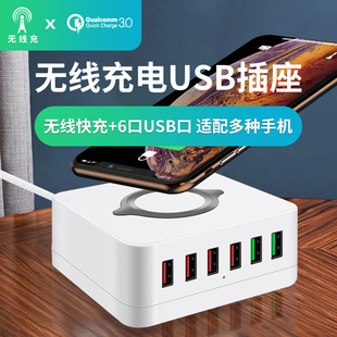 手机平板多口USB快速充电器双QC3.0快充无线10W充电头多孔插座