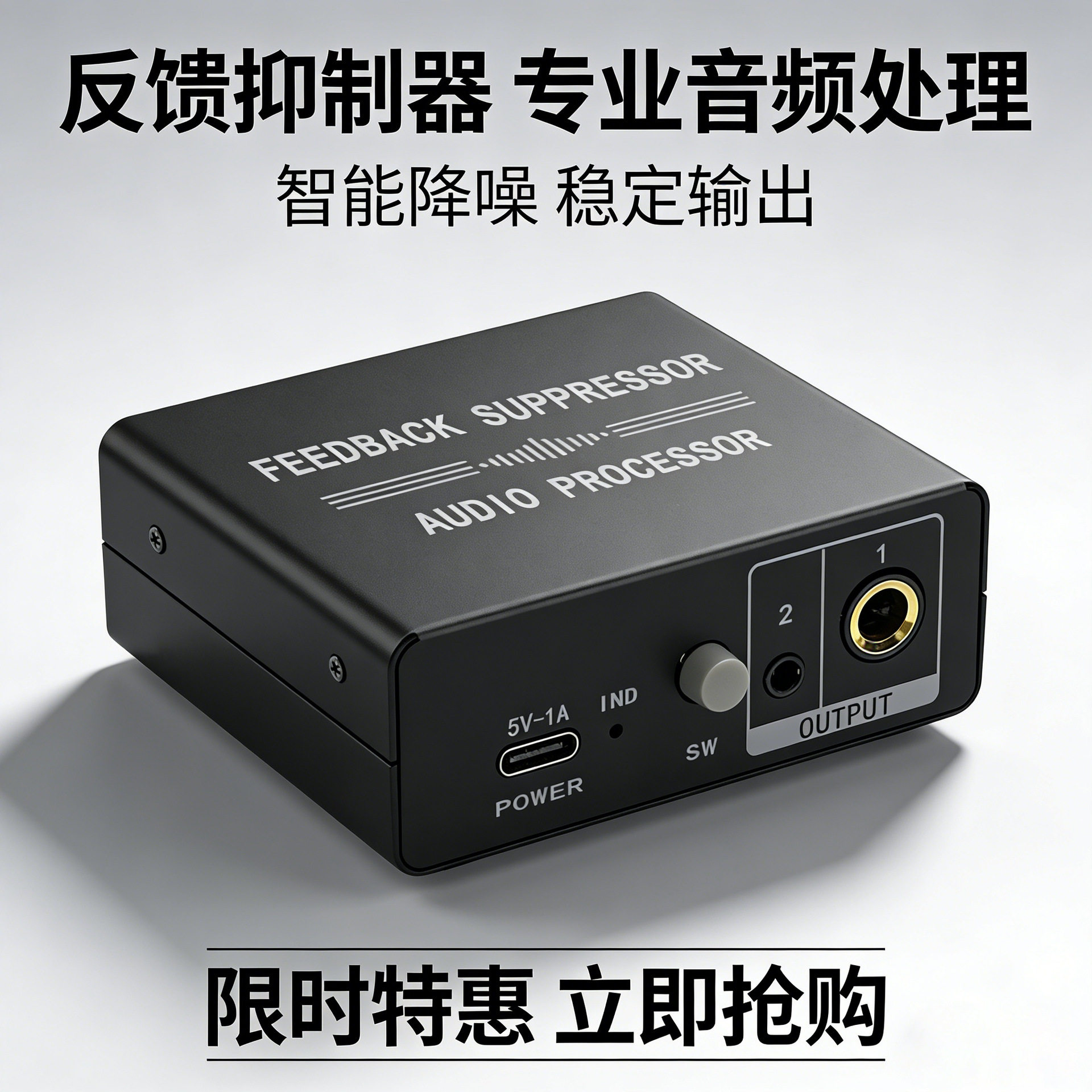 消除干扰噪音音频无源隔离器
