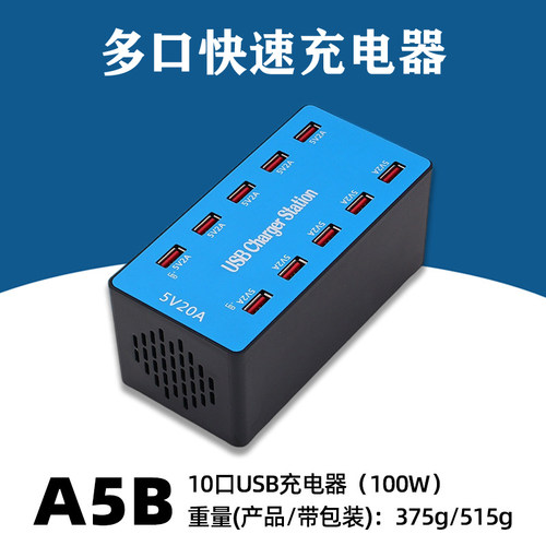 10口USB充电器多口多孔快速充