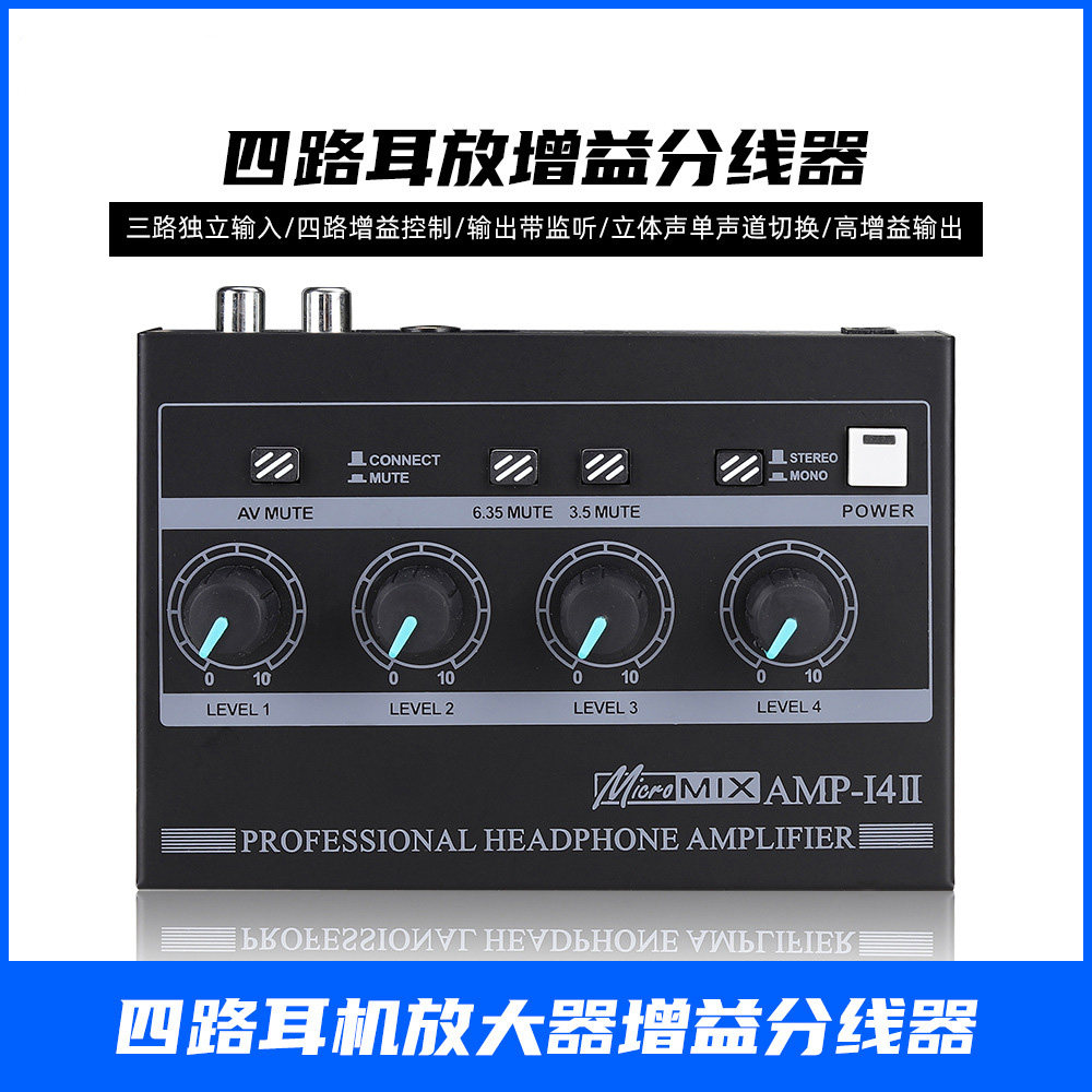 3路输入8路输出迷你hifi耳机放大器 2进1出音频切换放大器 3进1出