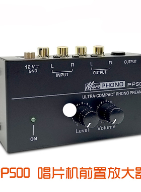 PP500唱片机黑胶唱盘前置放大器 效果器电吉他转盘音量控制器